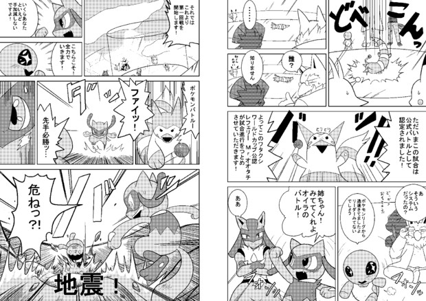 ポケモン漫画描いてみた ポケモンウォーズ 3 10 き わ さんのイラスト ニコニコ静画 イラスト
