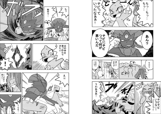 ポケモン漫画描いてみた ポケモンウォーズ 3 3 き わ さんのイラスト ニコニコ静画 イラスト