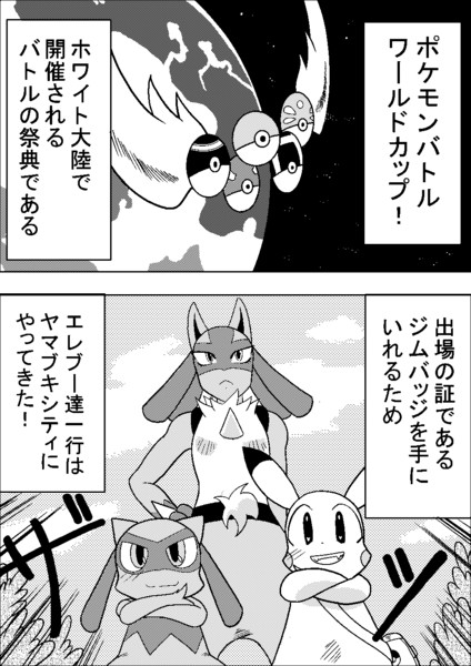 ポケモン漫画描いてみた　【ポケモンウォーズ】　3-1