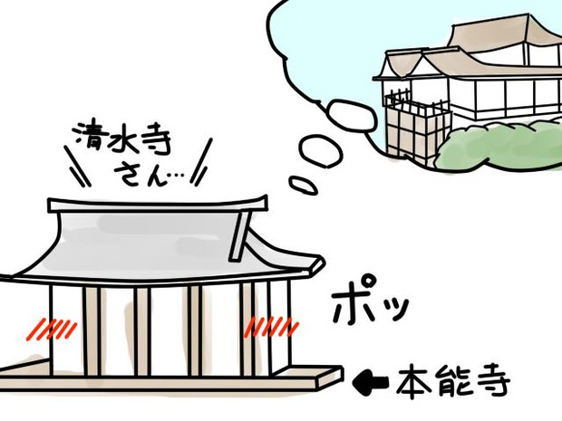 14 本能寺の恋 ほわいと さんのイラスト ニコニコ静画 イラスト