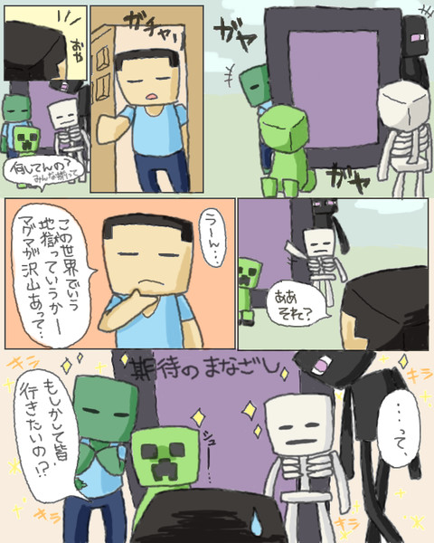 Minecraft漫画part1リンク ニコニコ静画 イラスト