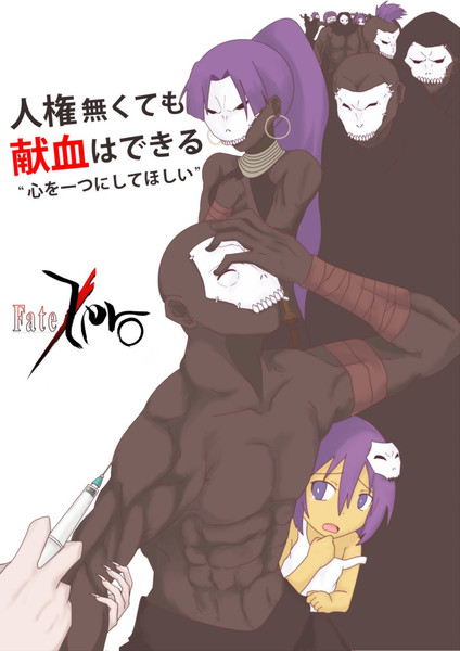 Fate Zero献血ポスター３ 五番目の迷い猫 さんのイラスト ニコニコ静画 イラスト