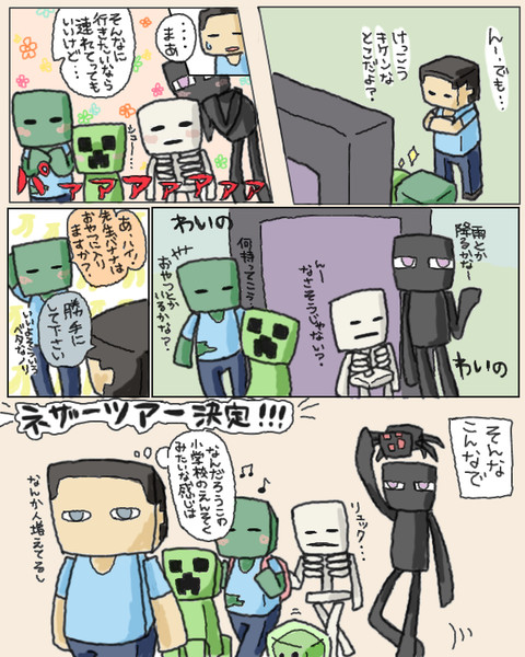 そうだ ネザーへ行こう ２ Enaga さんのイラスト ニコニコ静画 イラスト