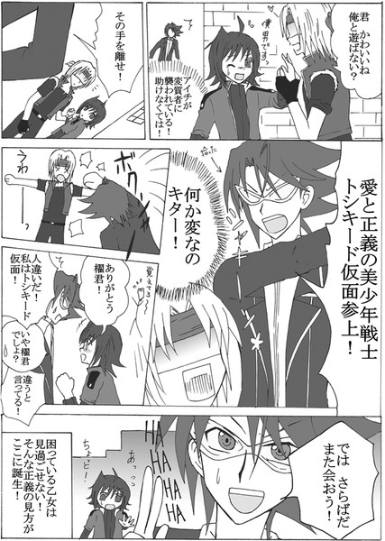 １p漫画 トシキード仮面誕生秘話 あらた さんのイラスト ニコニコ静画 イラスト