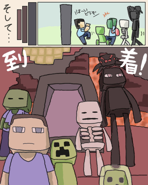 そうだ ネザーへ行こう ３ さゆたろ さんのイラスト ニコニコ静画 イラスト
