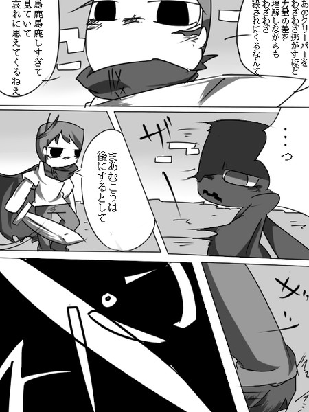 モンスターの皆さん３６ すごろく さんのイラスト ニコニコ静画 イラスト
