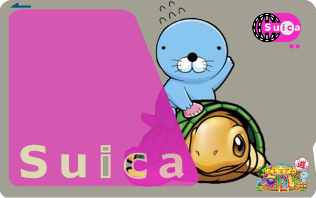 ぼのぼのｘあのカメの痛suicaを作ってみた はぬ さんのイラスト ニコニコ静画 イラスト