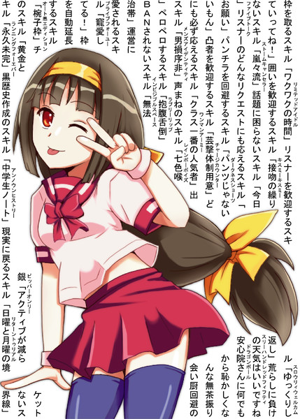 配信院さんの1京分の18のスキル 駄犬 さんのイラスト ニコニコ静画 イラスト