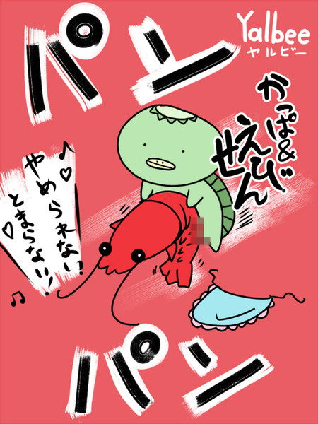 トップコレクション かっぱえびせん キャラクター Trendeideas5