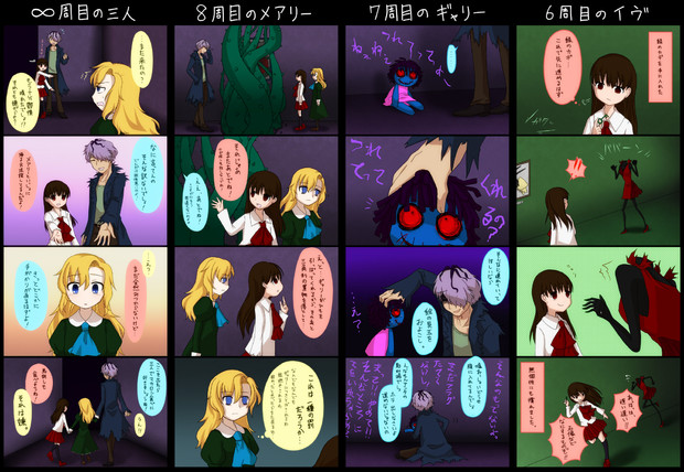 Ib４コマ N周目の彼ら いわな さんのイラスト ニコニコ静画 イラスト