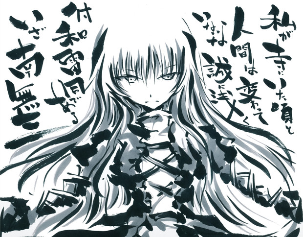 白蓮なむさん うらんふ さんのイラスト ニコニコ静画 イラスト