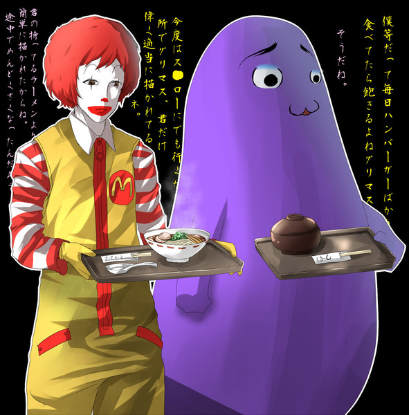 ドナルド マクドナルド ニコニコ静画 イラスト