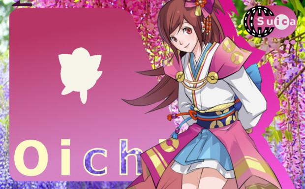 お市の痛suica修正してみた はぬ さんのイラスト ニコニコ静画 イラスト