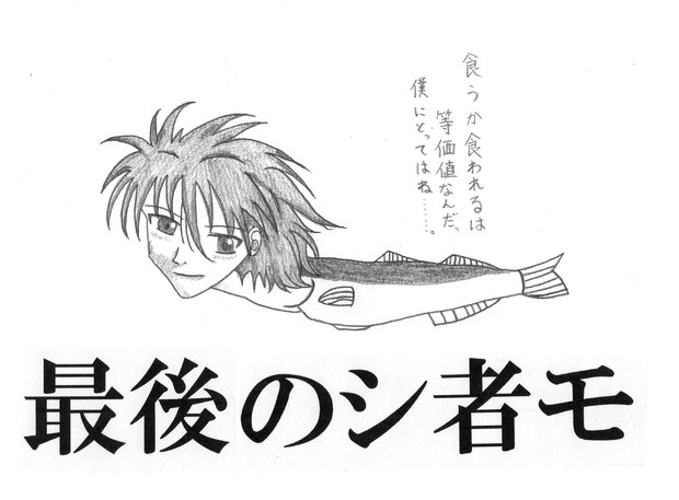 素人が はじめてパロディイラストを描いてみた Bori さんのイラスト ニコニコ静画 イラスト