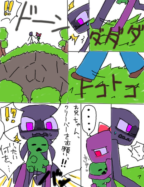 Minecraft漫画part1リンク ニコニコ静画 イラスト