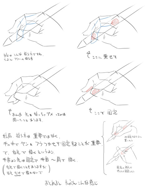 ペンの持ち方 たのひと さんのイラスト ニコニコ静画 イラスト