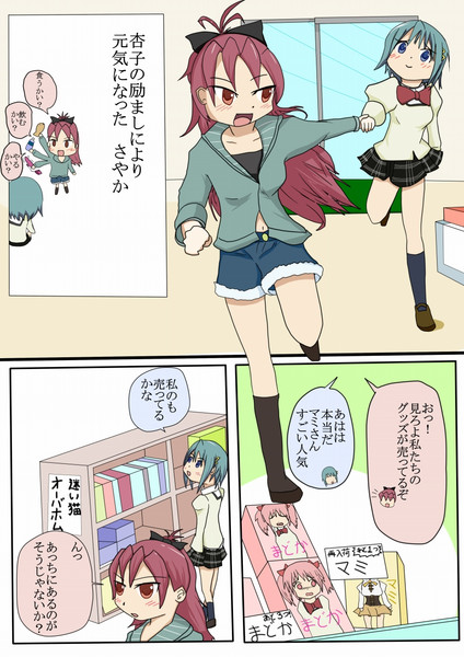 杏さや漫画1 かぶとえび さんのイラスト ニコニコ静画 イラスト