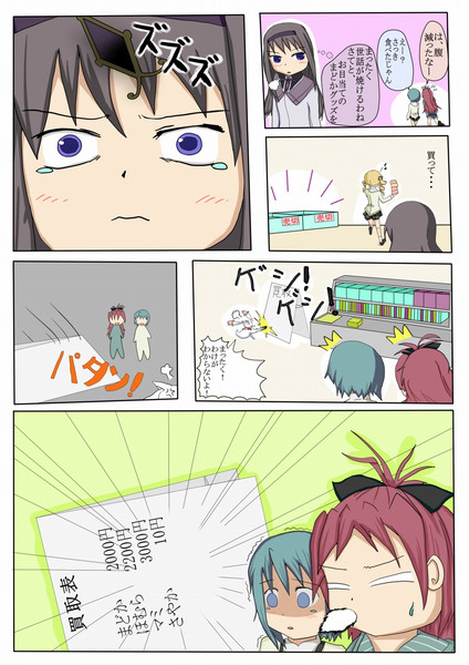 杏さや漫画4 かぶとえび さんのイラスト ニコニコ静画 イラスト