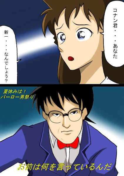 ミルコ コナコップ Acid さんのイラスト ニコニコ静画 イラスト