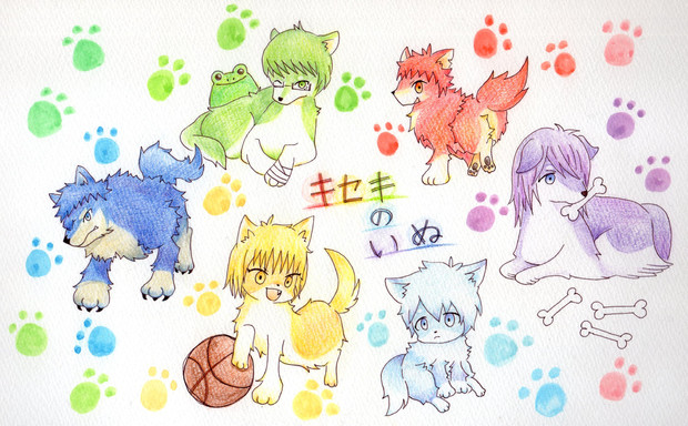 犬化 キセキのいぬ 注意 スターストーン さんのイラスト ニコニコ静画 イラスト