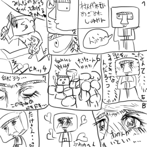 村人がホモになる瞬間 ニコニコ静画 イラスト