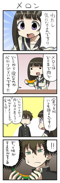 氷菓４コマ メロン ロッテンマイヤー さんのイラスト ニコニコ静画 イラスト