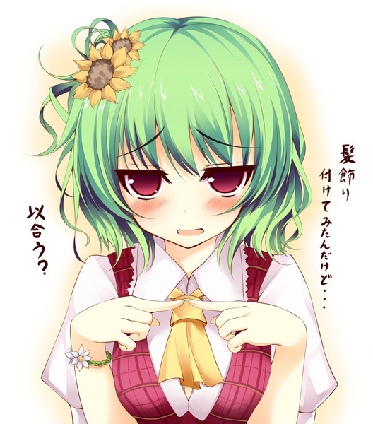その髪飾りは似合うのか 草月野々乃 さんのイラスト ニコニコ静画 イラスト