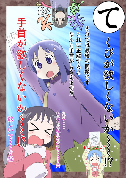 手首が欲しくないか ふひひ さんのイラスト ニコニコ静画 イラスト