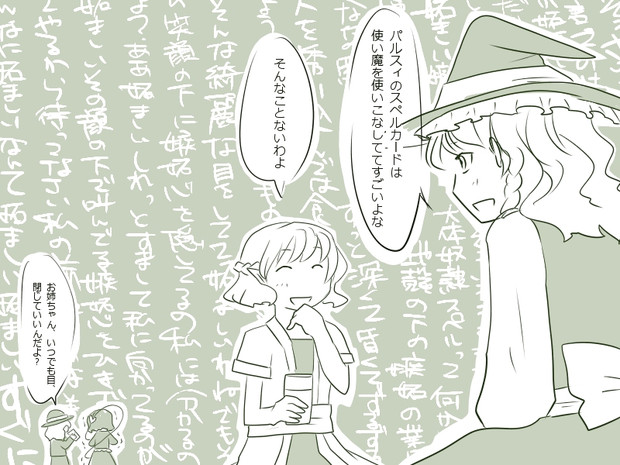 気持ち悪いやつ サバ缶 さんのイラスト ニコニコ静画 イラスト
