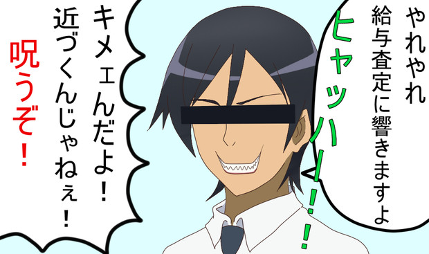 キチった俺妹漫画４