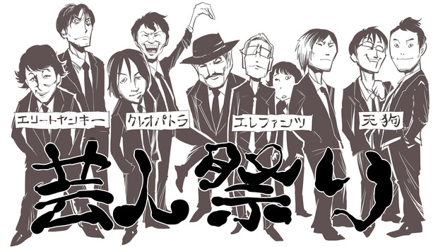 ニコラジ芸人祭り 12 05 せらみかる さんのイラスト ニコニコ静画 イラスト
