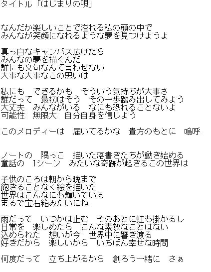 ゆめるプロジェクト 歌詞案 完成ver はがべん さんのイラスト ニコニコ静画 イラスト