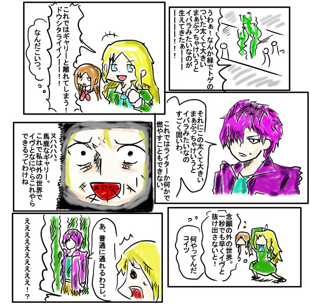 茨 木和目手 極寒 さんのイラスト ニコニコ静画 イラスト