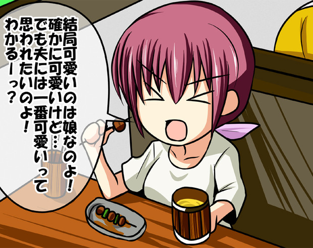育代さんにだって飲みたい時がある アービン 健全部部長 さんのイラスト ニコニコ静画 イラスト