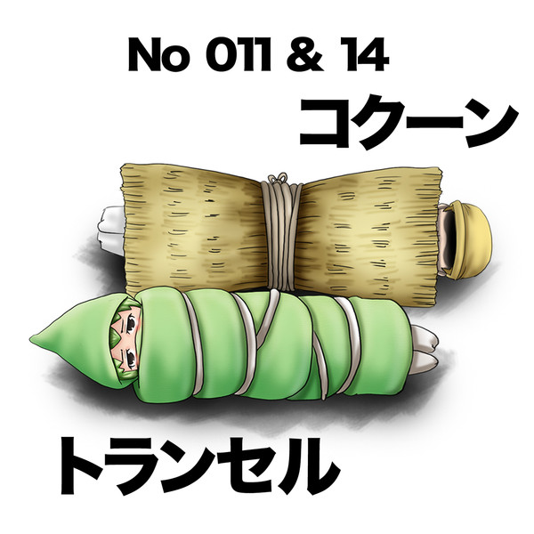 同じす巻きでも、素材によっては全然雰囲気が違う件