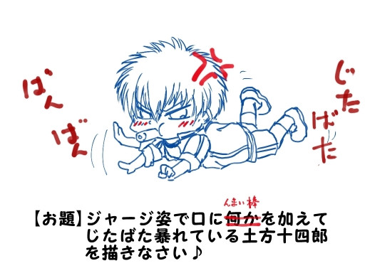 じたばたとうしろう まらいひ さんのイラスト ニコニコ静画 イラスト