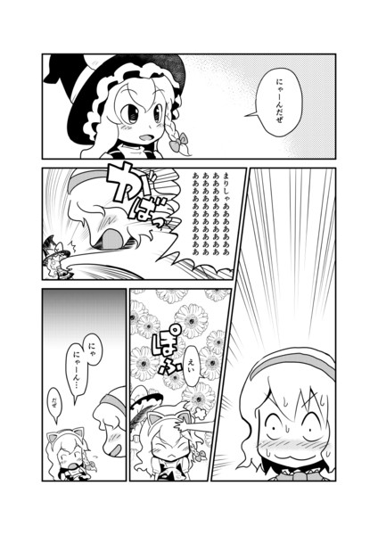 にゃーんだぜ グラタン鳥 さんのイラスト ニコニコ静画 イラスト