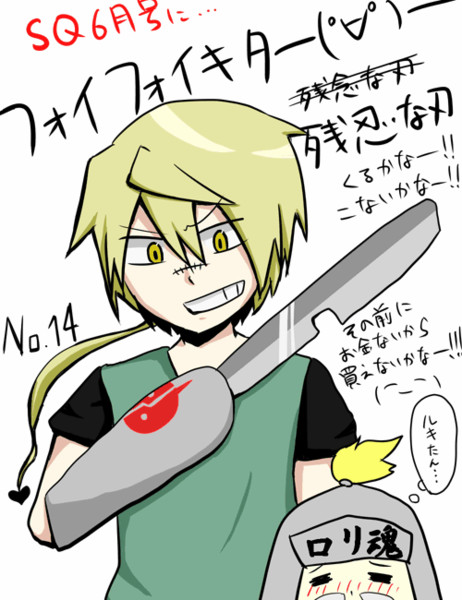 フォイフォイ エリ さんのイラスト ニコニコ静画 イラスト