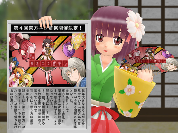 ニコ童祭まであと少し 稗田阿求モデル配布開始 3 3mm さんのイラスト ニコニコ静画 イラスト