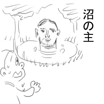沼の主 フルーティー さんのイラスト ニコニコ静画 イラスト