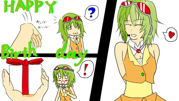 Gumiちゃん お誕生日おめでとうございます うい太郎 さんのイラスト ニコニコ静画 イラスト
