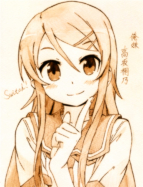 高坂 桐乃 Switch さんのイラスト ニコニコ静画 イラスト