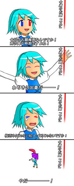 梅雨じゃないですか やだー ルシエド さんのイラスト ニコニコ静画 イラスト