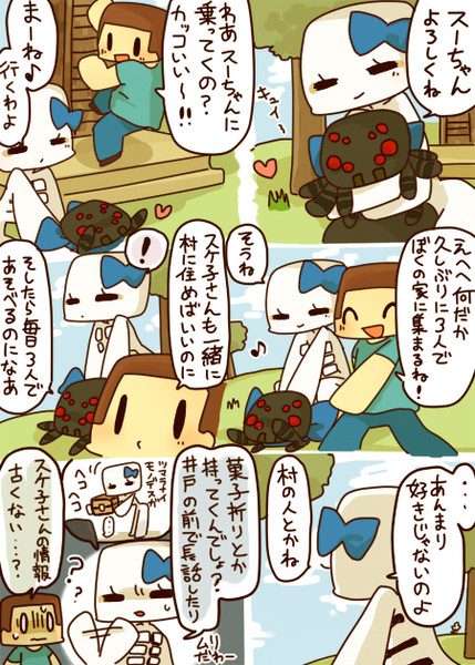 スパイダージョッキー ニコニコ静画 イラスト