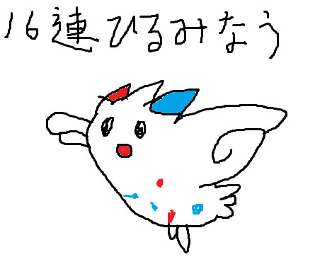 ポケモン ガブリアス あかり さんのイラスト ニコニコ静画 イラスト