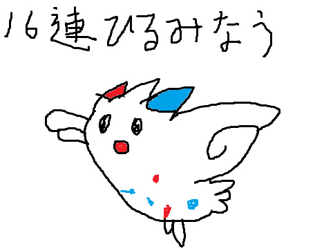 ポケモン　ガブリアス