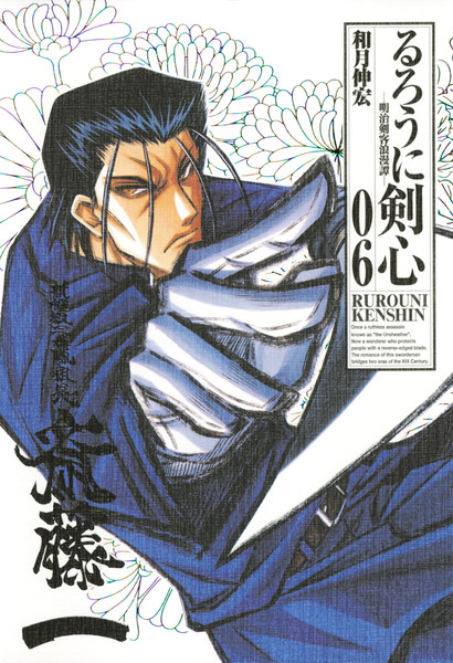 公式人気投票用 斎藤一 ニコニコ静画イベント公式 さんのイラスト ニコニコ静画 イラスト