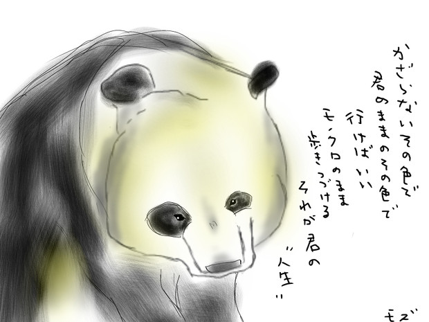 詩画 ニコニコ静画 イラスト