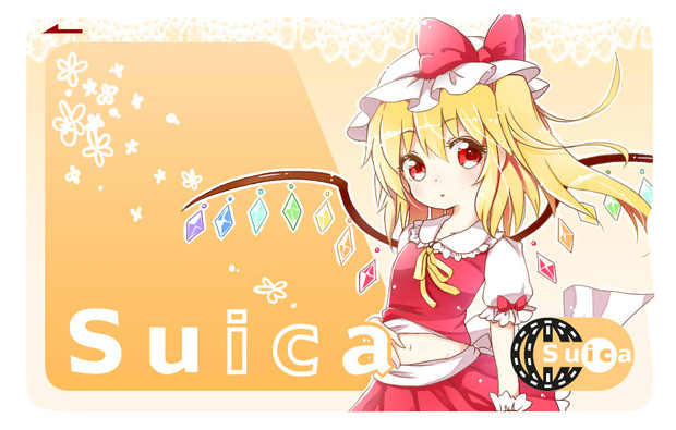 痛suica W 魅未 ぷるぷる さんのイラスト ニコニコ静画 イラスト