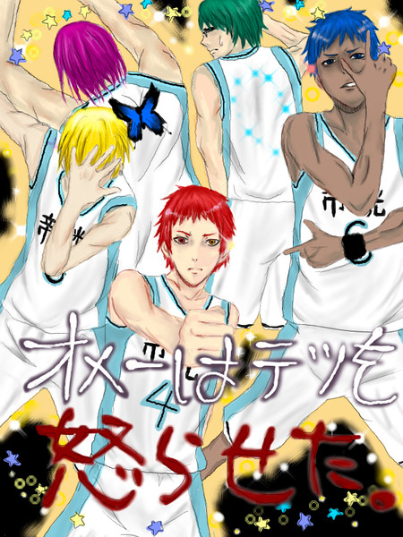 オメーは俺を怒らせた ニコニコ静画 イラスト